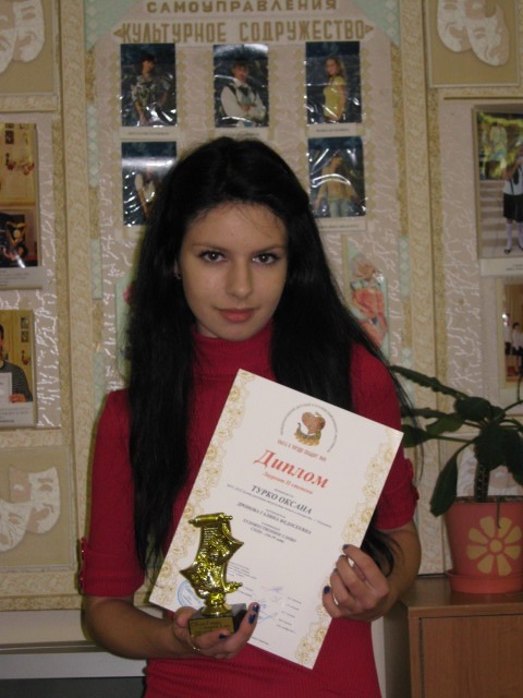 Оксана Турко2012